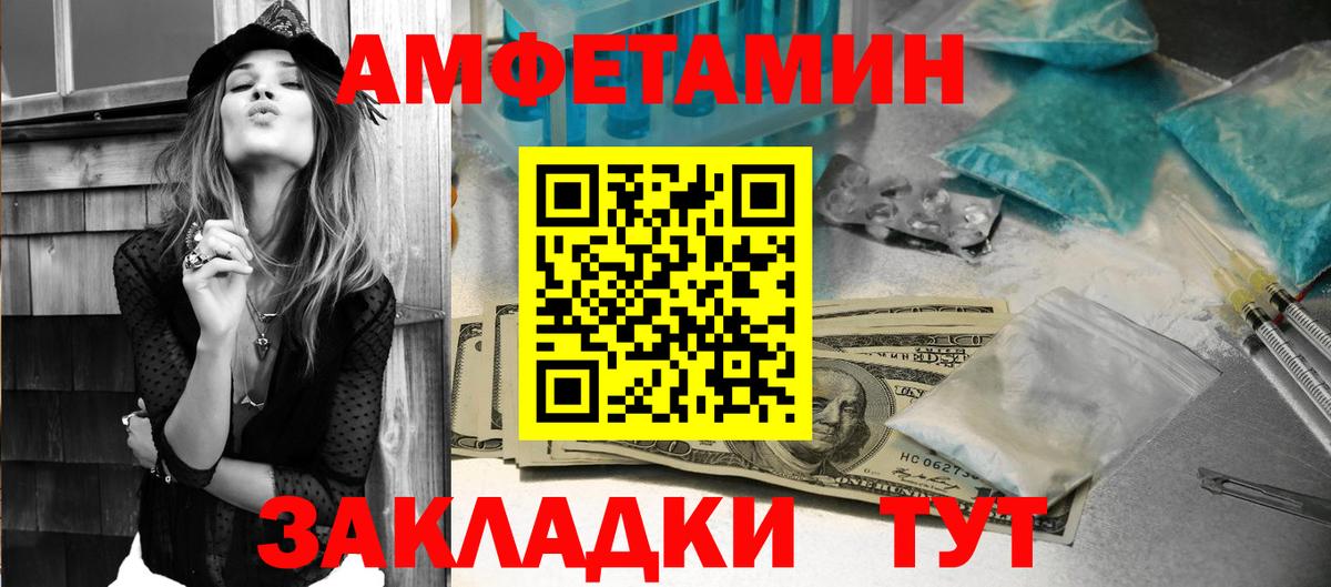 Amphetamine  Вход с VPN  Борисоглебск  Амфетамин VHQ 