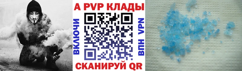 A-PVP мука  Борисоглебск 