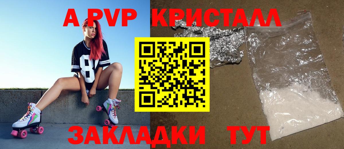 Альфа ПВП Соль  Альфа ПВП кристаллы  Борисоглебск  APVP  Вход с VPN 
