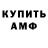 Амфетамин Premium Levin Mechielsen