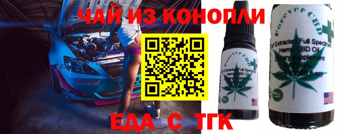 Печенье с ТГК конопля  Вход с VPN  Борисоглебск 