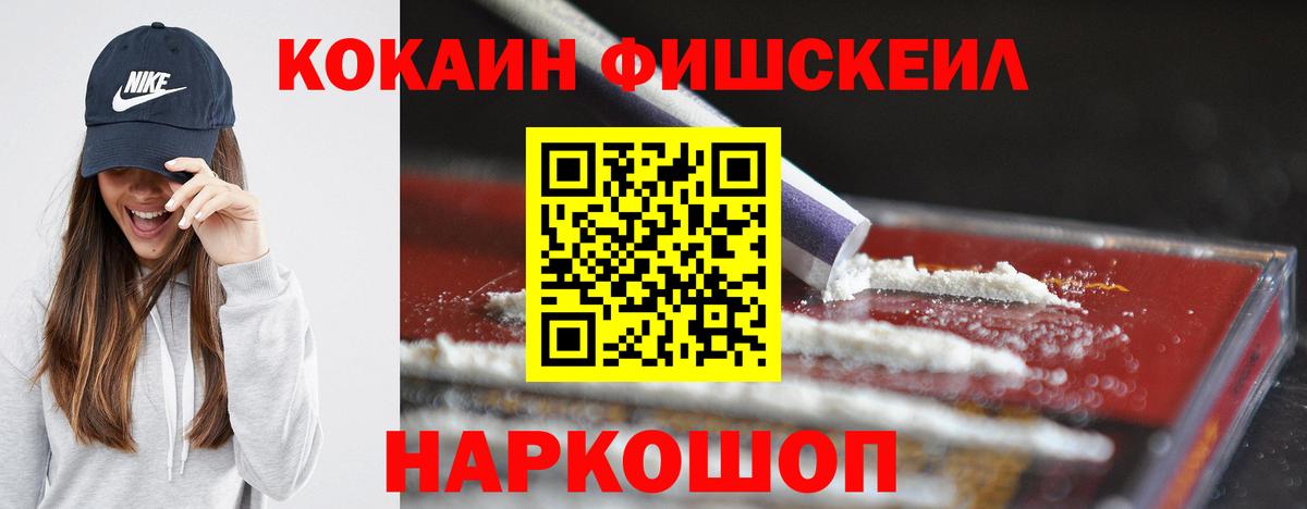 Кокаин 98% Борисоглебск