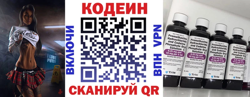 MEGA ссылки как найти закладки Борисоглебск Кодеиновый сироп Lean напиток Lean (лин)