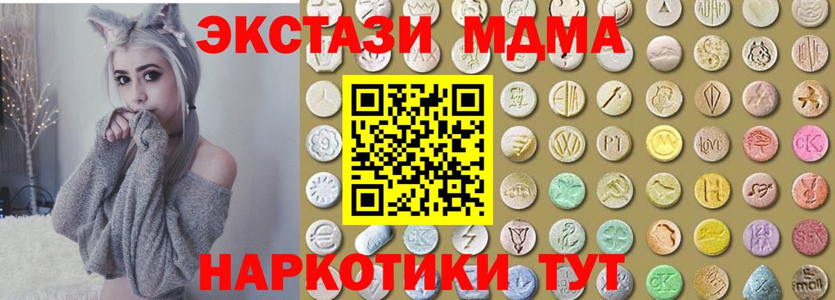 ЭКСТАЗИ XTC Борисоглебск
