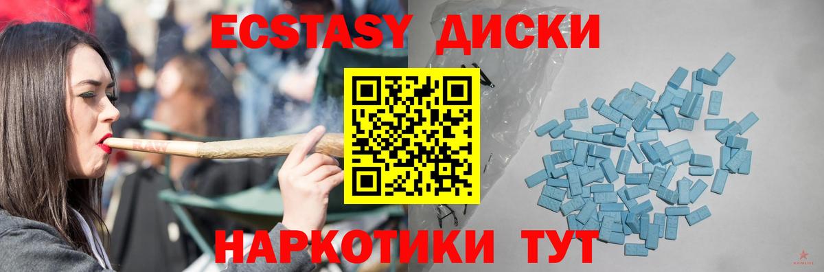 цена   ЭКСТАЗИ  Борисоглебск  Вход с VPN  Экстази VHQ  Ecstasy mix 