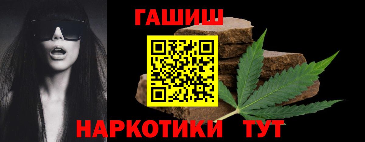 ГАШИШ гарик  Гашиш VHQ  наркотики  Вход с VPN  Борисоглебск  Гашиш 