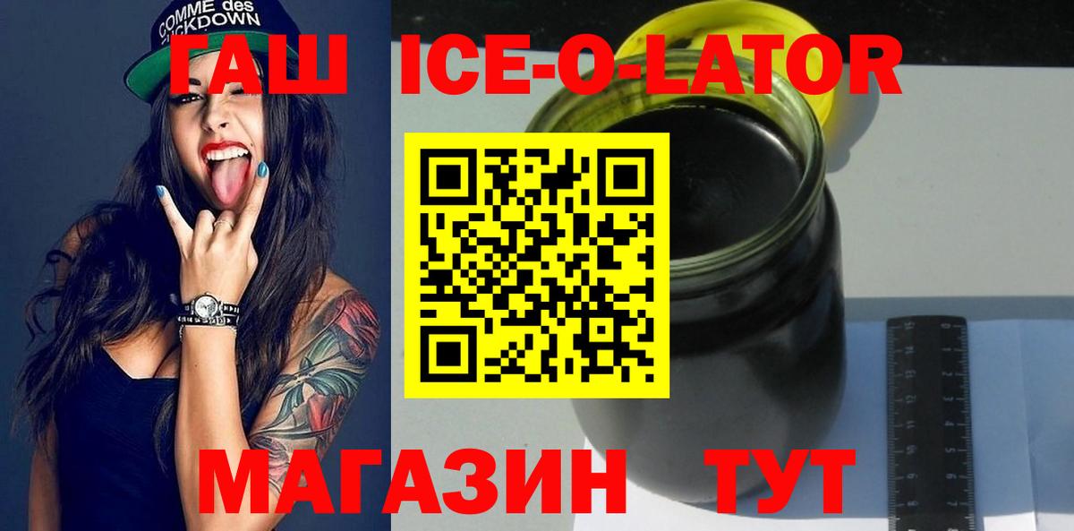 ГАШИШ гашик Борисоглебск