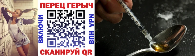 ГЕРОИН хмурый  Борисоглебск 