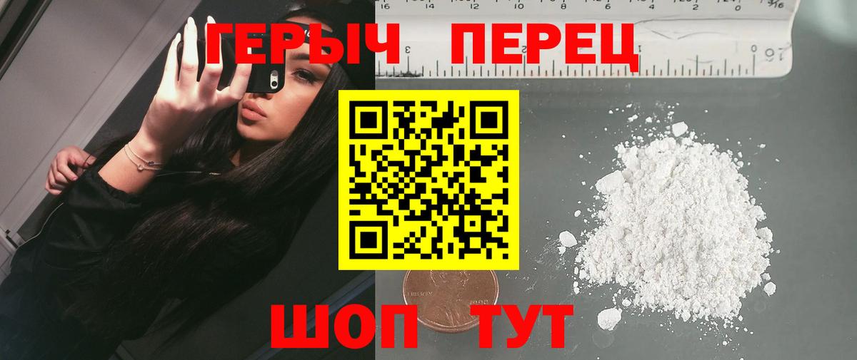 Героин  Вход с VPN  Борисоглебск  Героин VHQ 