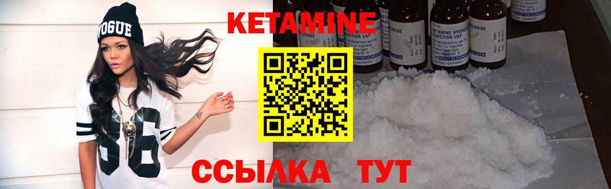 Кетамин VHQ  Кетамин VHQ  Вход с VPN  Борисоглебск 