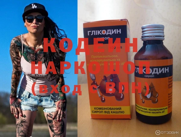 спайс Новозыбков