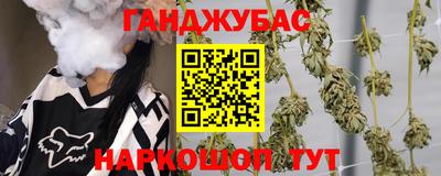 каннабис Апшеронск
