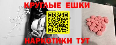 мескалин Бийск