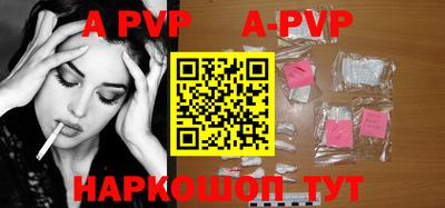 ALPHA-PVP Берёзовский