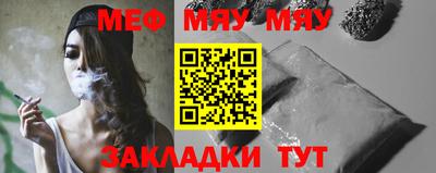 меф Балашиха