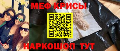 меф Балашиха