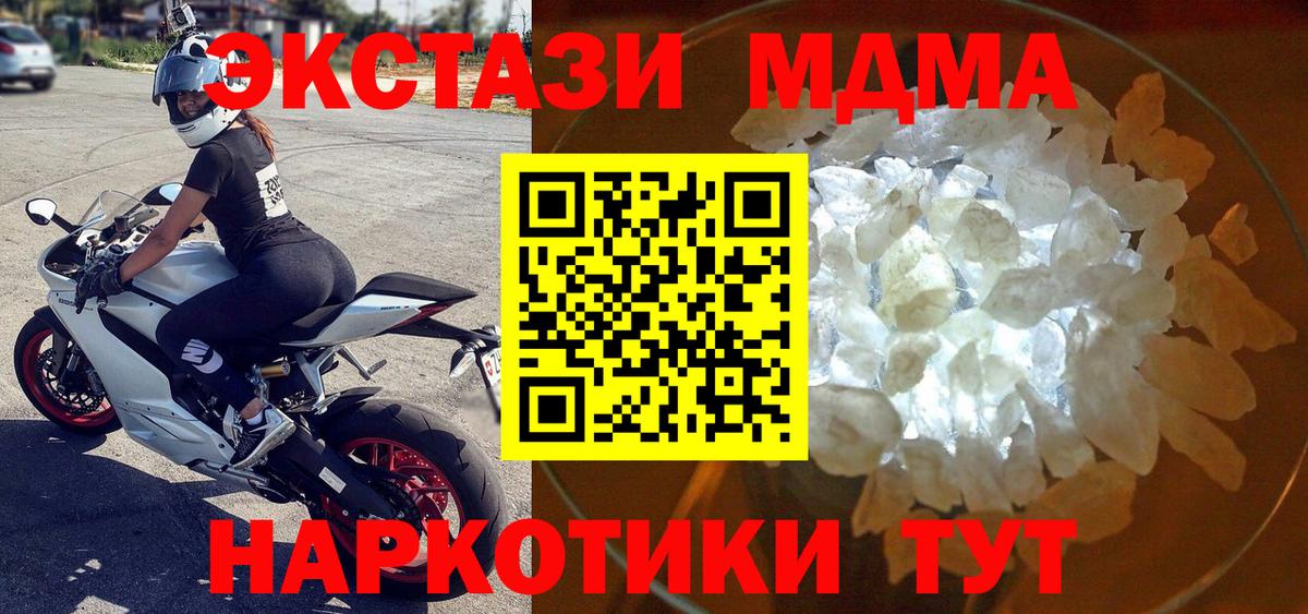 MDMA crystal  MDMA кристаллы  Борисоглебск 