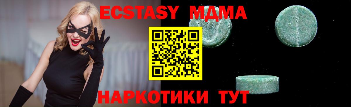 МДМА Molly  Вход с VPN  MDMA Molly  Борисоглебск 