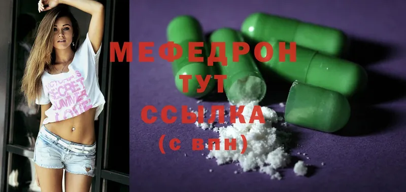 Мефедрон мяу мяу  Борисоглебск 