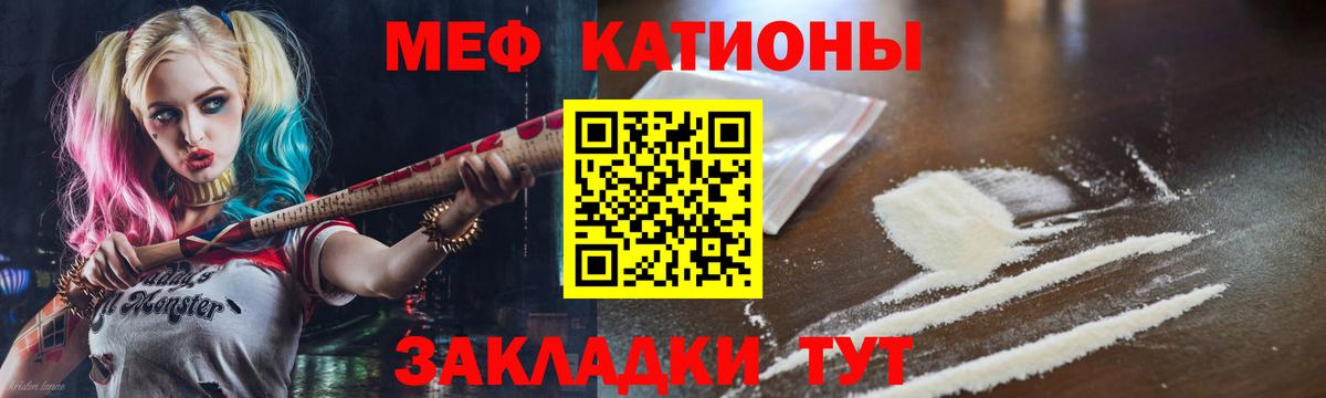 МЯУ-МЯУ кристаллы  Мефедрон кристаллы  МЯУ-МЯУ  Вход с VPN  Борисоглебск 