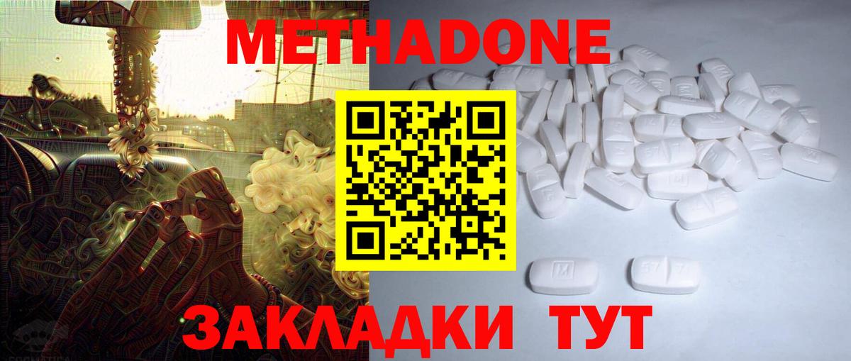 МЕТАДОН мёд  Метадон VHQ  Борисоглебск  Вход с VPN 