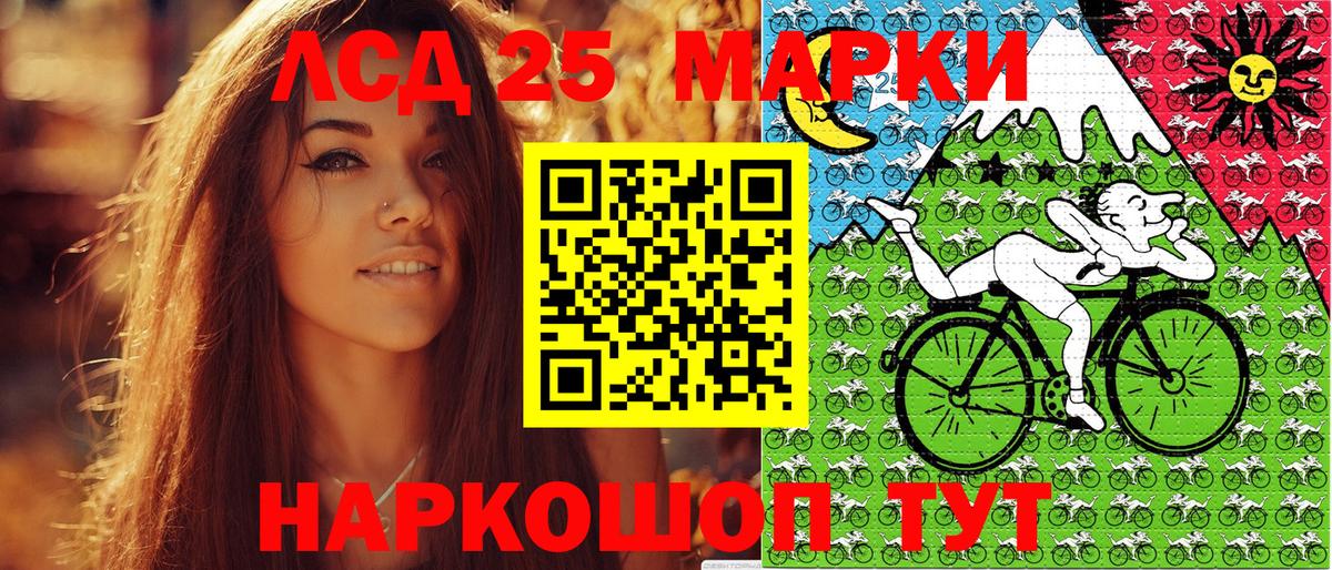 Марки 25I-NBOMe 1,5мг Борисоглебск