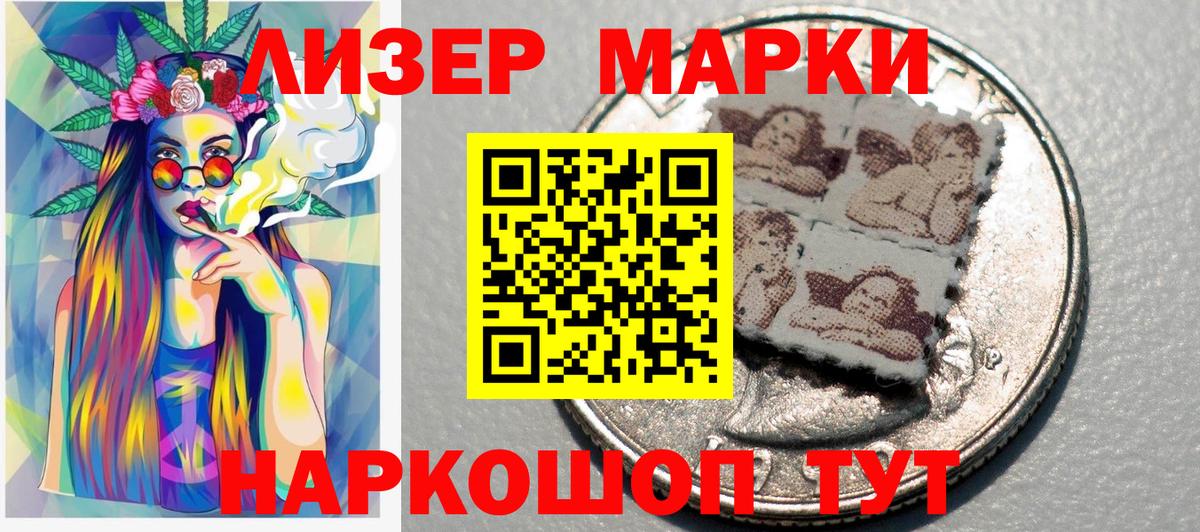 Марки NBOMe 1500мкг  Марки NBOMe 1500мкг  Марки NBOMe  Вход с VPN  Борисоглебск 
