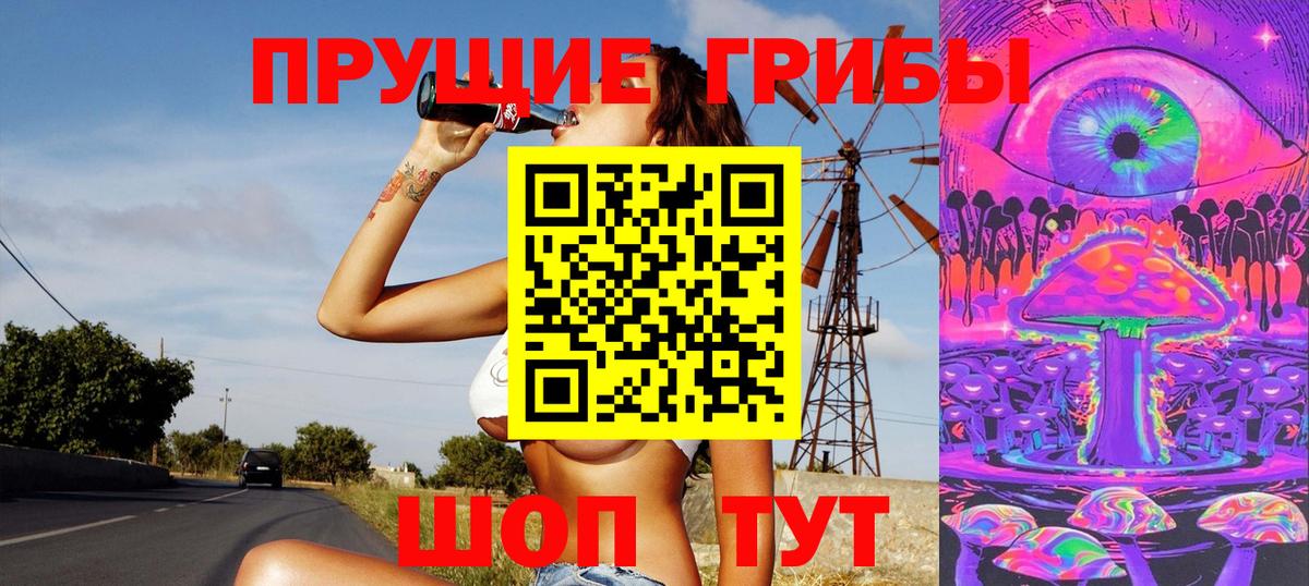 Псилоцибиновые грибы ЛСД Борисоглебск